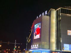 -长发商厦