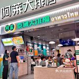 🇹🇭性价比no.1泰菜排队王🔥二刷阿莱！朋友夸我太会找店[礼花]