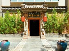 -那家小馆•北京菜•烤鸭(中关村店)