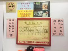 -麦文记面家(佐敦店)
