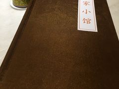 -那家小馆•北京菜•烤鸭(中关村店)
