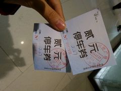 android_upload_pic-恒隆广场·停车场