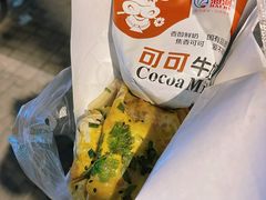 -琦琦蛋饼铺(上南店)