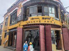 -玛吉阿米·餐吧