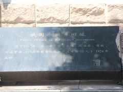 -黎黄陂路街头博物馆