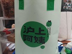 -沪上阿姨·臻选茶饮(上海环球港店)