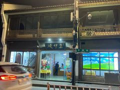门面-东伊顺(高银街店)