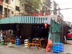 门面-星鸿社重庆老火锅