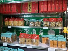 -宝圆斋清真糕点·蛋糕