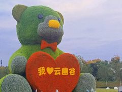 -云幽谷旅游区
