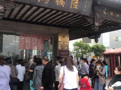 门面-陆稿荐观前街店
