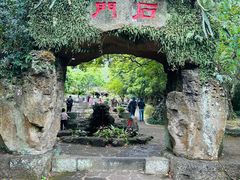 -海口火山口国家地质公园