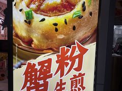 -小杨生煎(天之骄子店)