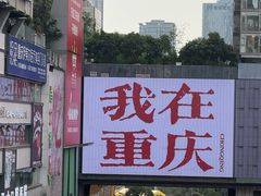 -观音桥步行街