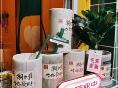 -爱罗Love Rom竹筒茶(牌坊街店)