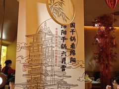 -六月雪干锅(涪城万达广场店)