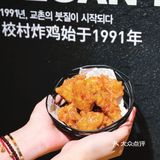 这一口炸鸡的含金量谁懂啊！！