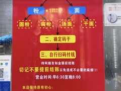 -李易面馆(树木岭店)