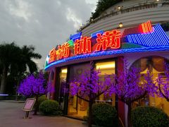 门面-盆满钵满·国家非遗传承(云台店)