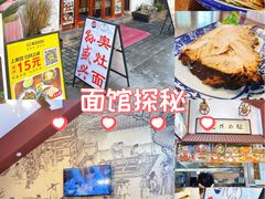 -孙盛兴奥灶面馆·蟹黄面·三虾面(山塘街总店)