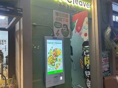 -Carrot&Cleaver蔬蔬食验室 By MissGreen(上海商城店)