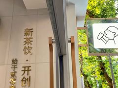 -喜茶(上海淮海中路渔阳里店)