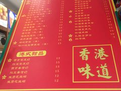 菜单-美芝莲(东方宝泰店)