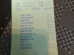 账单-夏宫中餐厅(静安香格里拉店)