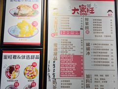 -大蜜旺(丽水店)