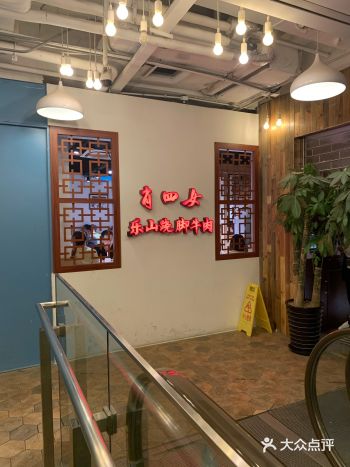 最近四川牛肉在上海很火同系列的开了好几家 选了名气最