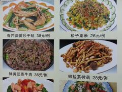 菜单-合和美食馆