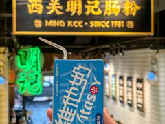 -西关明记肠粉·亚洲地标美食(北京路店)