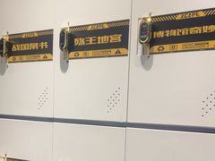 -bb boom运动闯关密室·聚会团建·家庭亲子(龙湖西溪天街店)