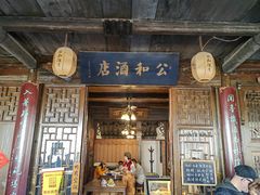 -公和酒店
