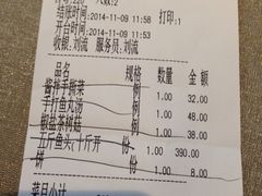 iphone_upload_pic-旺顺阁鱼头泡饼(小红门店)