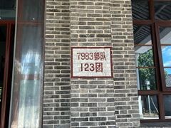 -816工程景区