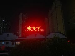 -不倒翁·徽天下名菜楼(马鞍山路店)