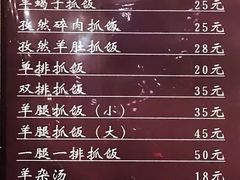 -塔斯提抓饭(东城汇店)