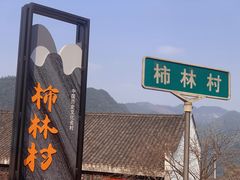 -丹山赤水风景名胜区