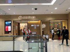 门面-海底捞火锅(凯德广场店)