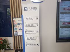 -上海银行(锦绣路支行)