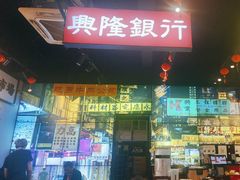 -沙胆彪炭炉牛杂煲(成都玉林店)