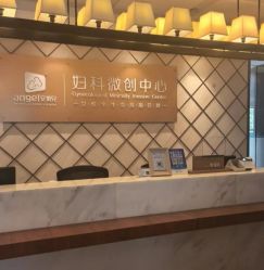 -重庆安琪儿妇产医院-妇幼保健联盟医院
