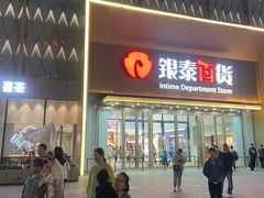 -银泰百货(海宁店)