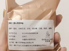 -巴思客蛋糕(交通路店)