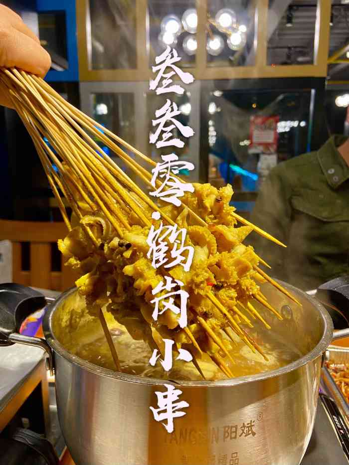 叁叁零鹤岗小串