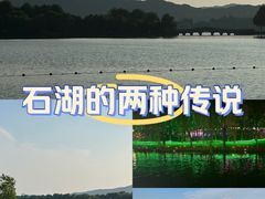 -石湖景区
