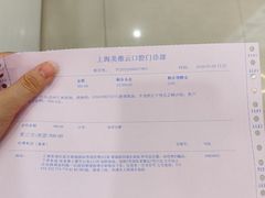 -维乐口腔(美维云门诊陆家嘴店)