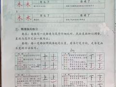 -赵汝飞练字硬笔书法(大钟寺校区)