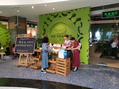 -四小姐的店(王府井店)